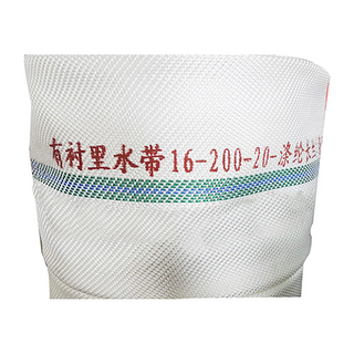 16-200-20水(shuǐ)帶-消防供水(shuǐ)水(shuǐ)帶 排水(shuǐ)水(shuǐ)帶 抗洪排澇水(shuǐ)帶 排水(shuǐ)軟管 排澇軟管